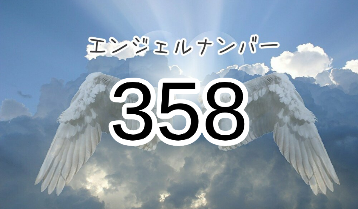 Ange- number-358