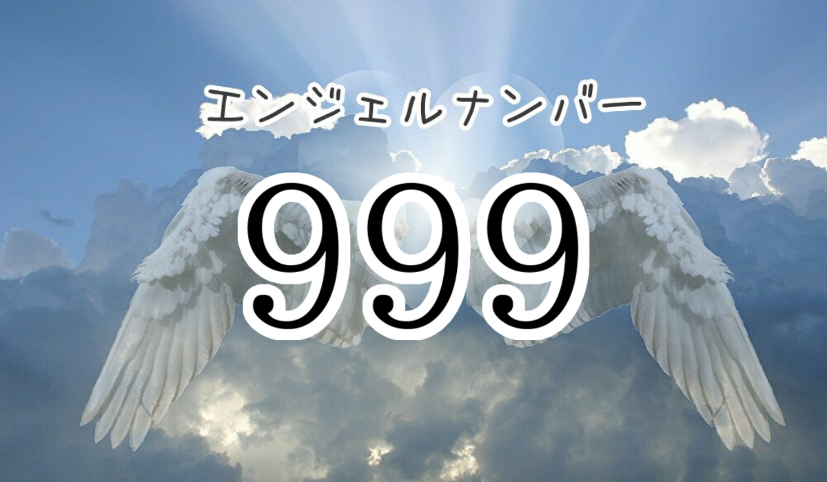 Angel-number-999